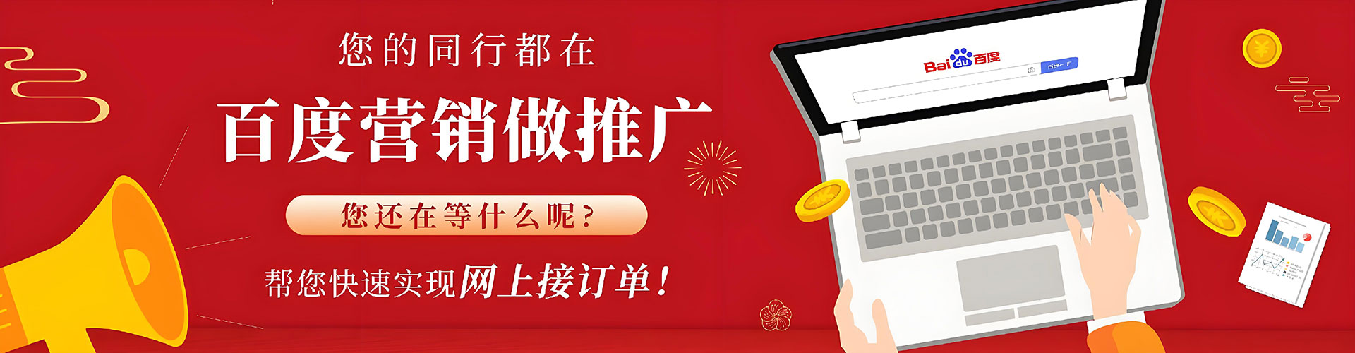 鄂伦春百度推广运营